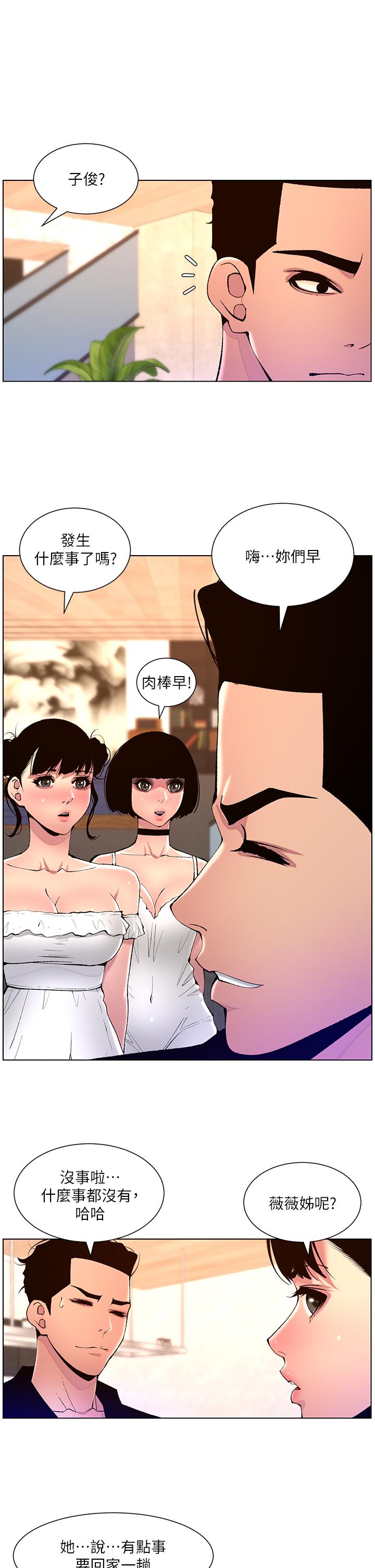 第82话-人财两失的教主 - 第13.jpg页