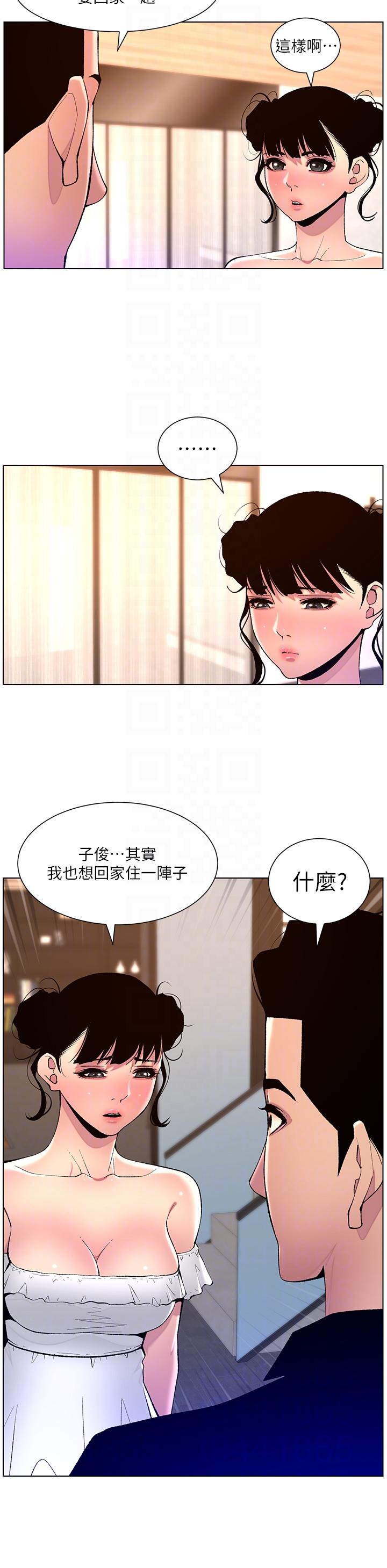 第82话-人财两失的教主 - 第14.jpg页
