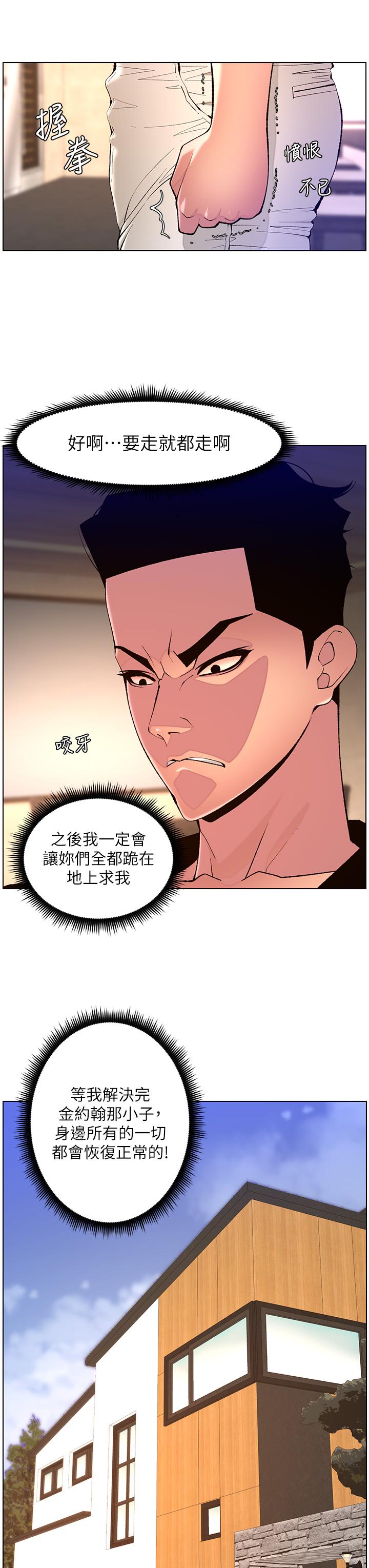 第82话-人财两失的教主 - 第17.jpg页