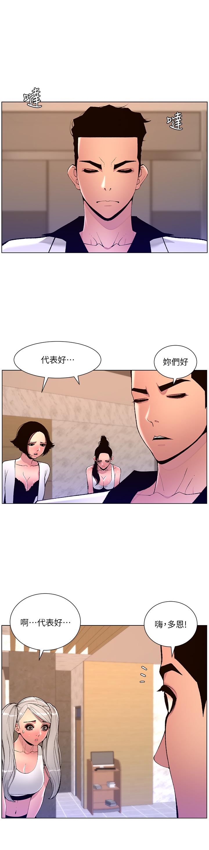 第82话-人财两失的教主 - 第19.jpg页
