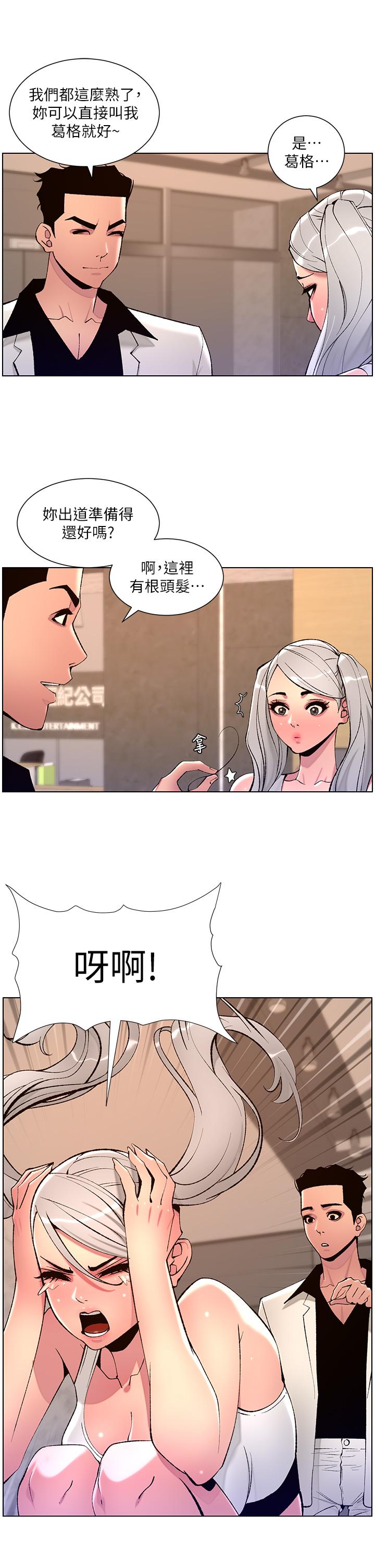 第82话-人财两失的教主 - 第20.jpg页