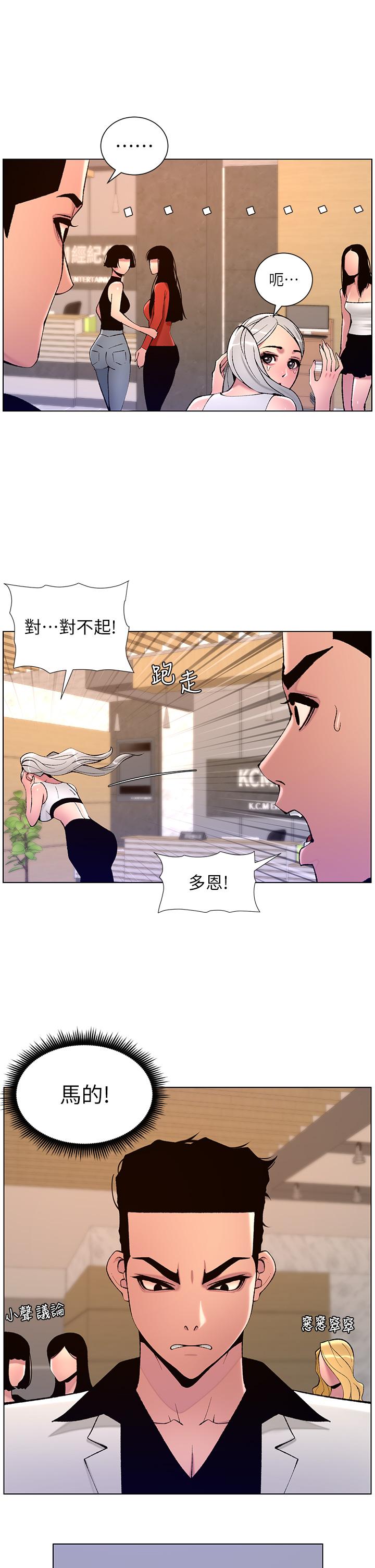 第82话-人财两失的教主 - 第21.jpg页
