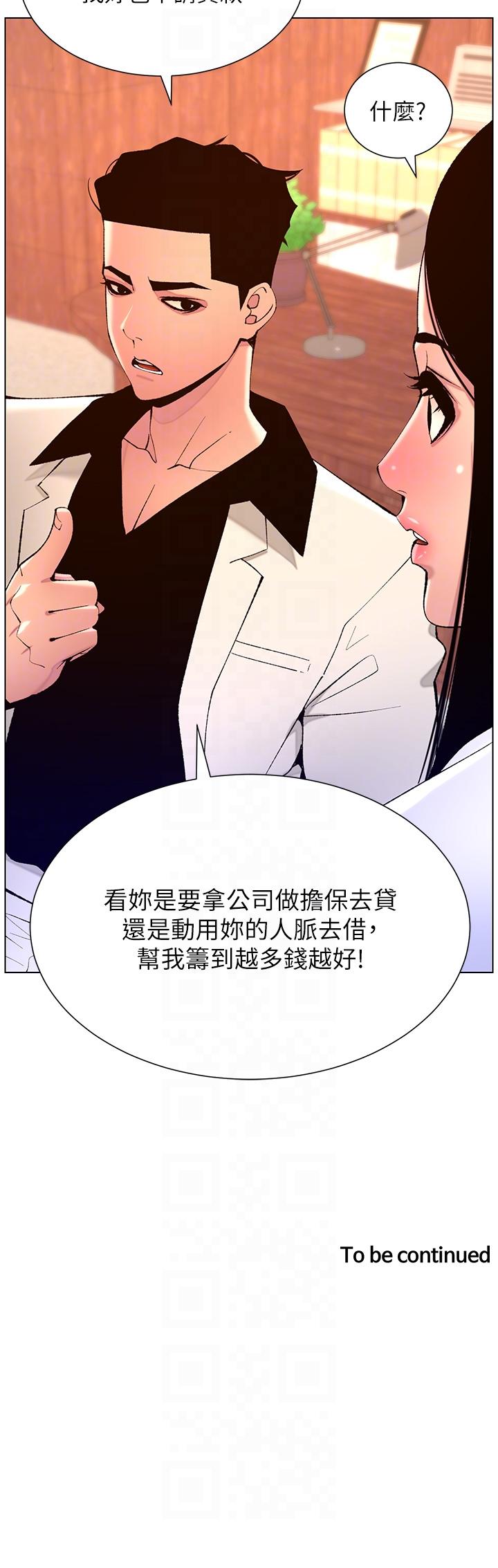 第82话-人财两失的教主 - 第24.jpg页