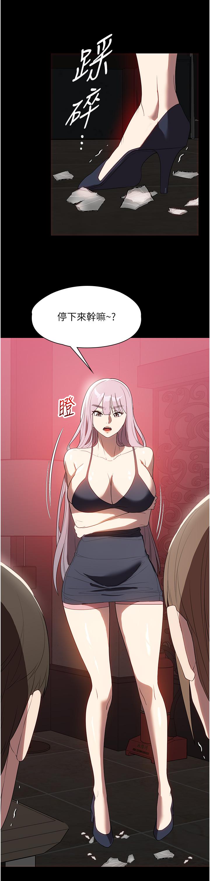 第30话-要这样女人才会爽 - 第4.jpg页