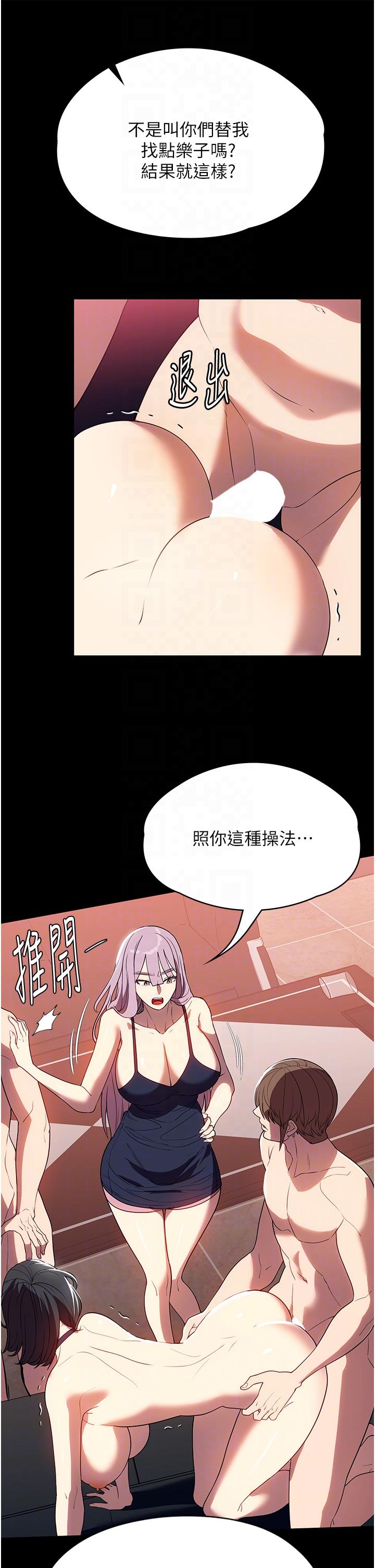 第30话-要这样女人才会爽 - 第6.jpg页