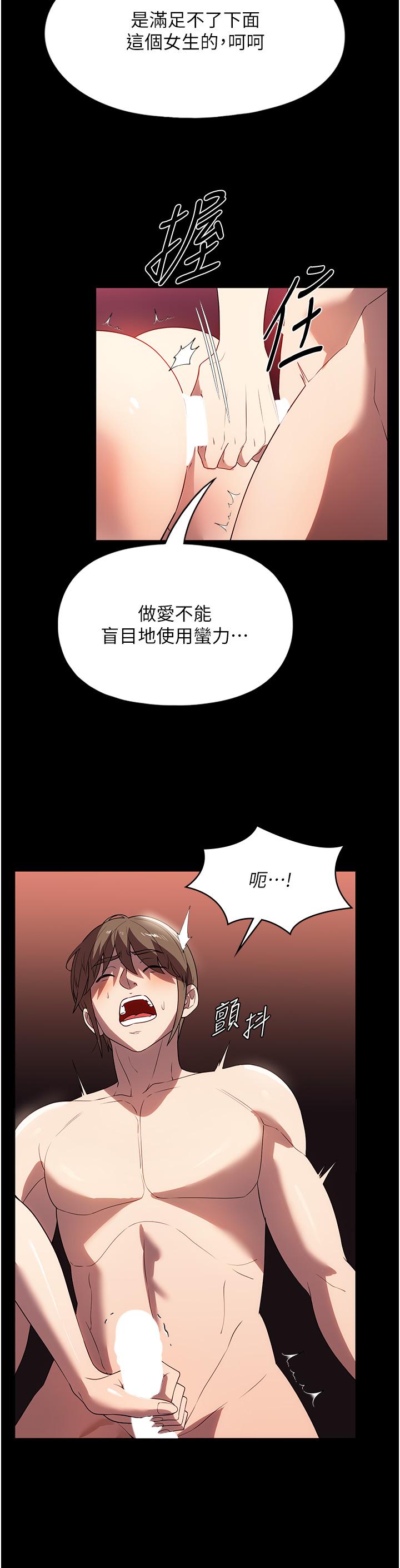 第30话-要这样女人才会爽 - 第7.jpg页