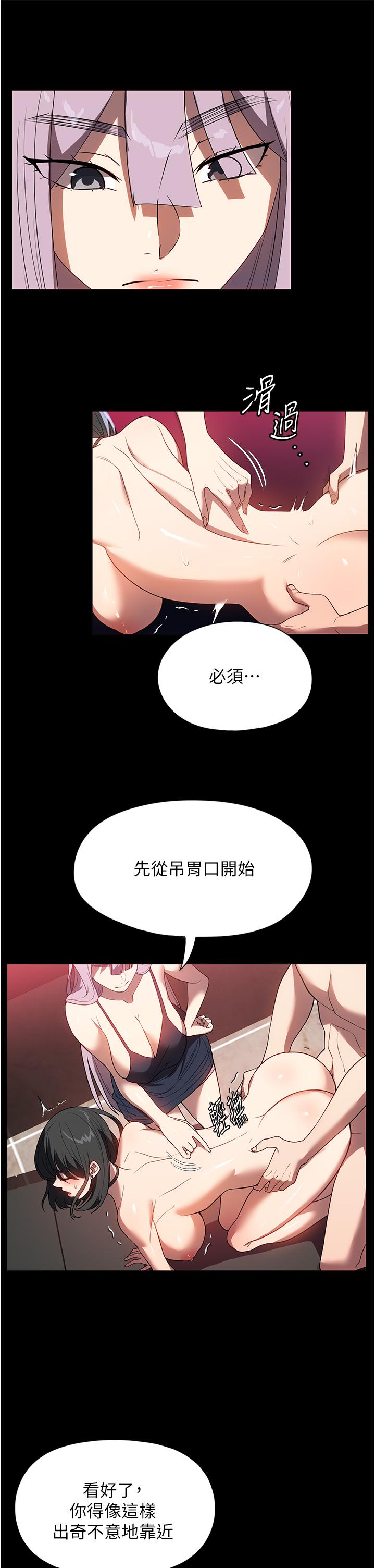 第30话-要这样女人才会爽 - 第8.jpg页