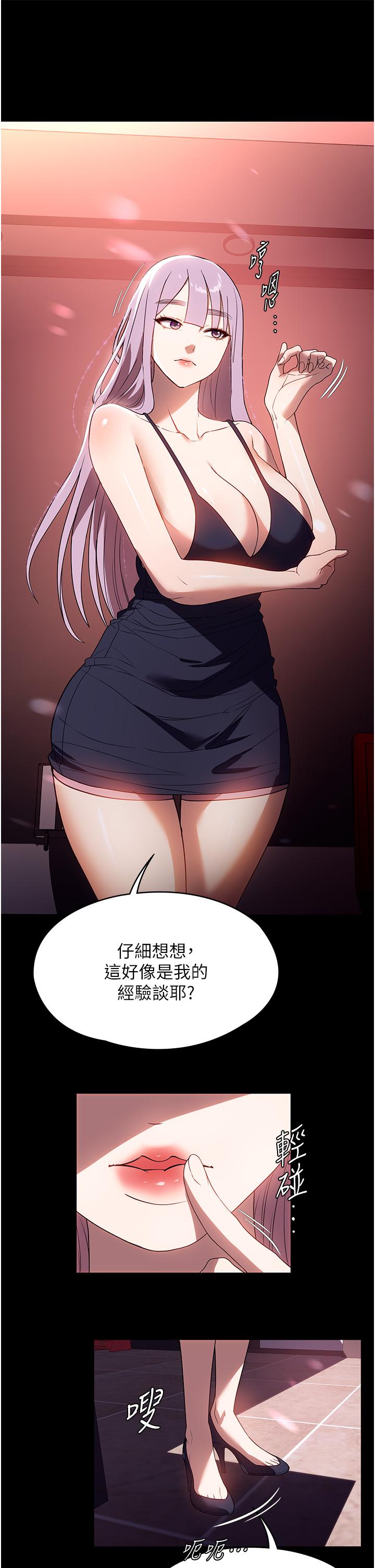 第30话-要这样女人才会爽 - 第13.jpg页
