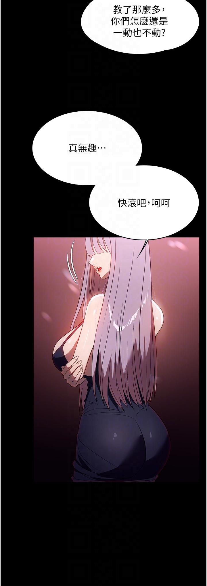 第30话-要这样女人才会爽 - 第14.jpg页