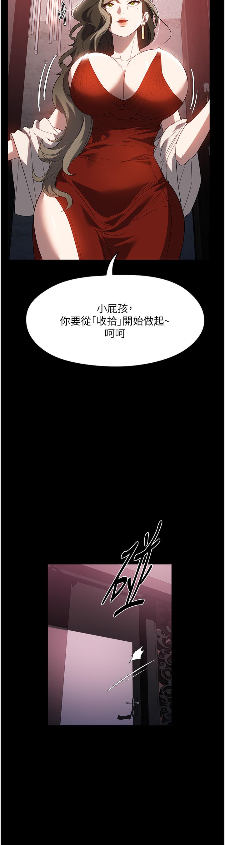 第30话-要这样女人才会爽 - 第19.jpg页