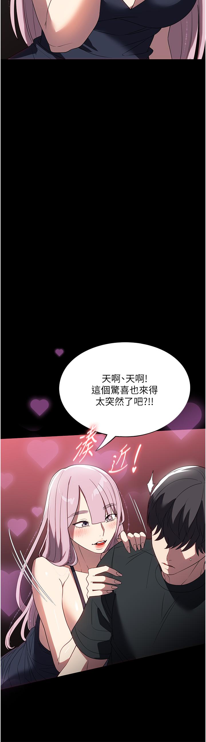 第30话-要这样女人才会爽 - 第21.jpg页