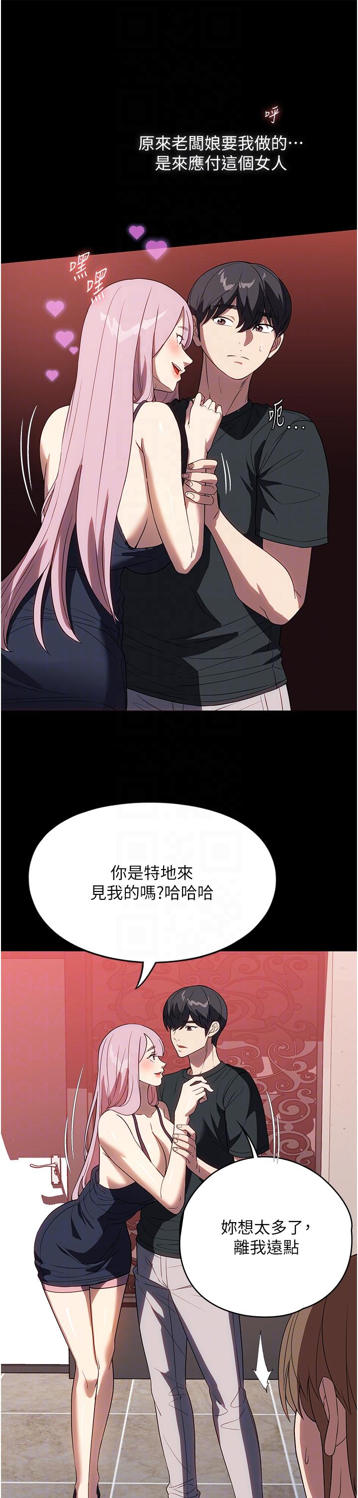第30话-要这样女人才会爽 - 第22.jpg页