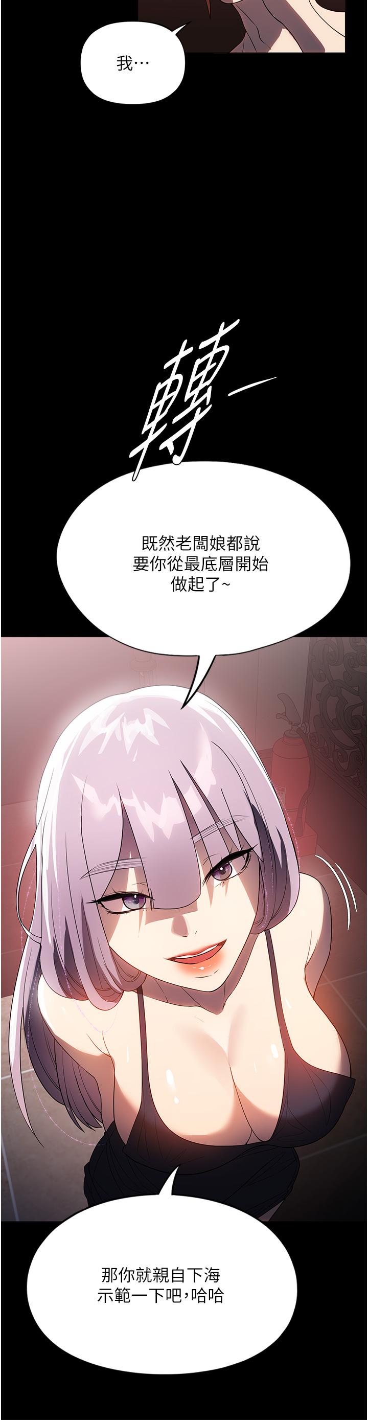 第30话-要这样女人才会爽 - 第25.jpg页