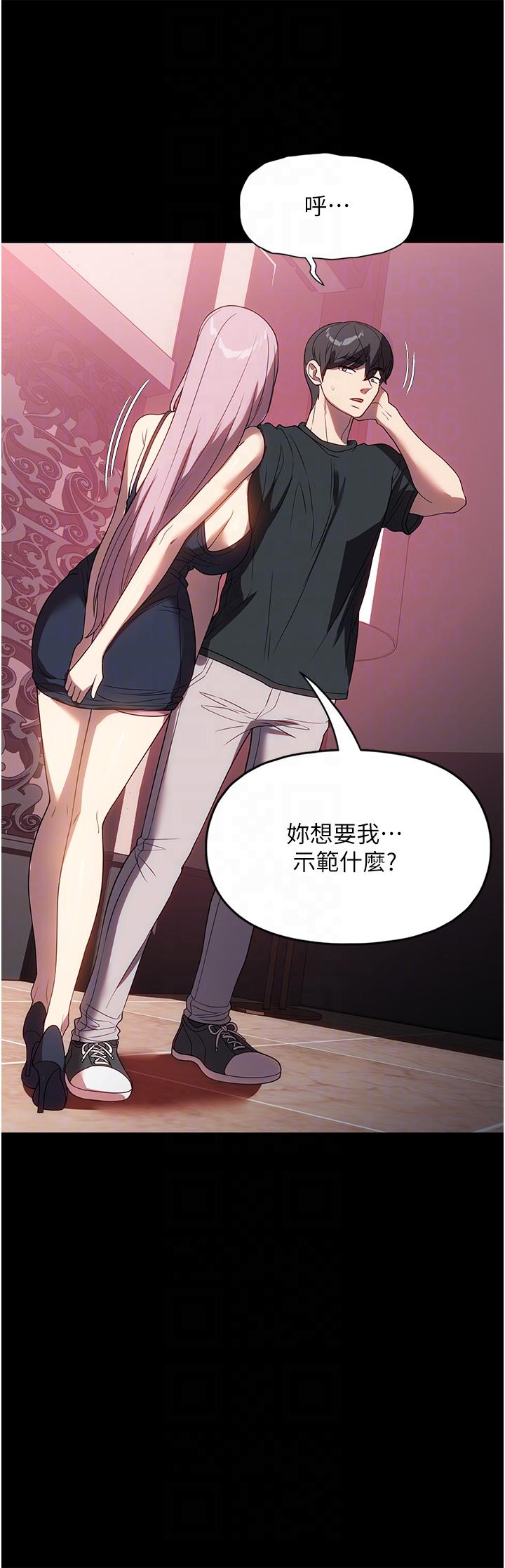 第30话-要这样女人才会爽 - 第26.jpg页