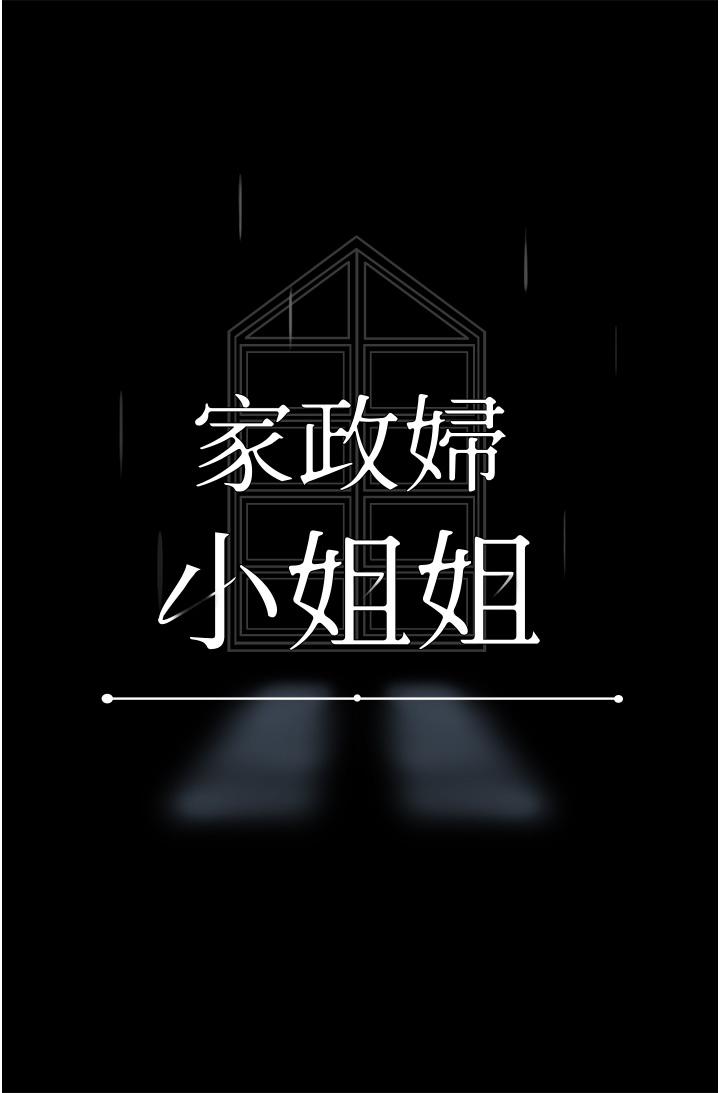 第30话-要这样女人才会爽 - 第27.jpg页