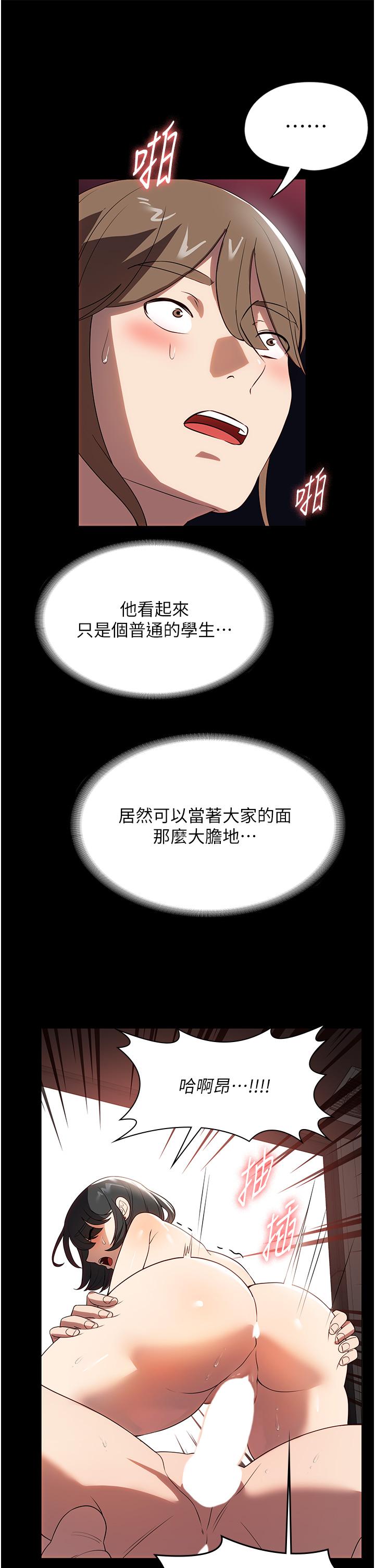 第30话-要这样女人才会爽 - 第29.jpg页