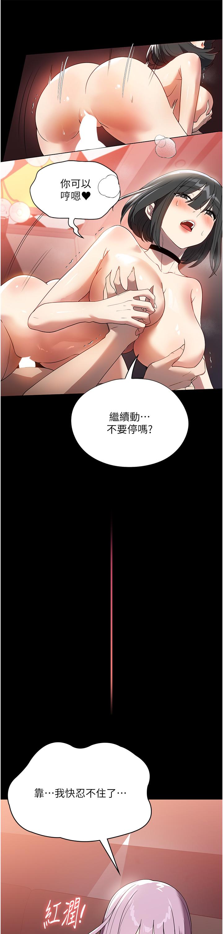第30话-要这样女人才会爽 - 第31.jpg页