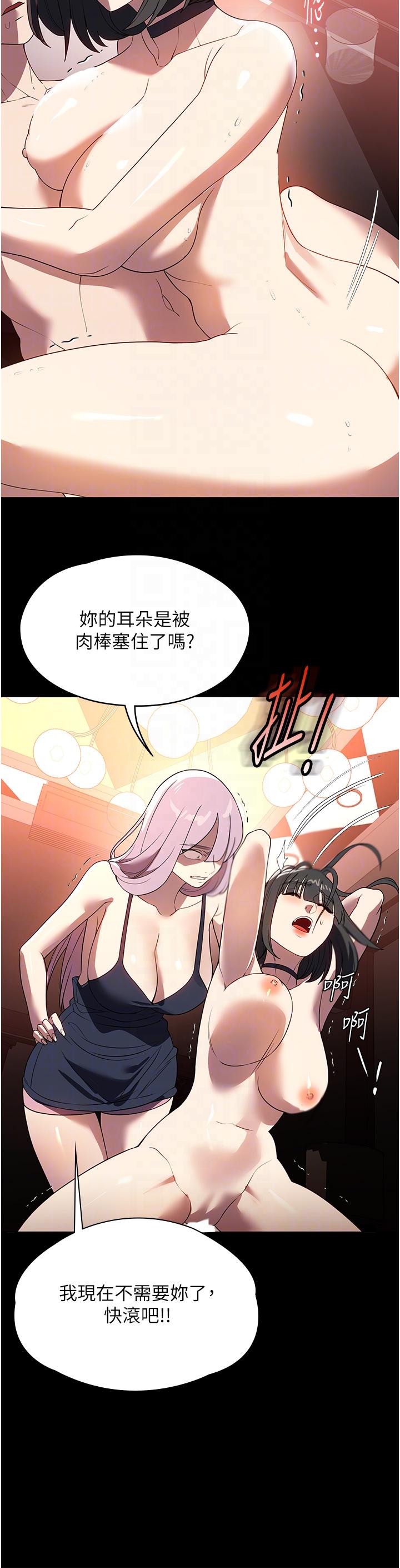 第30话-要这样女人才会爽 - 第34.jpg页