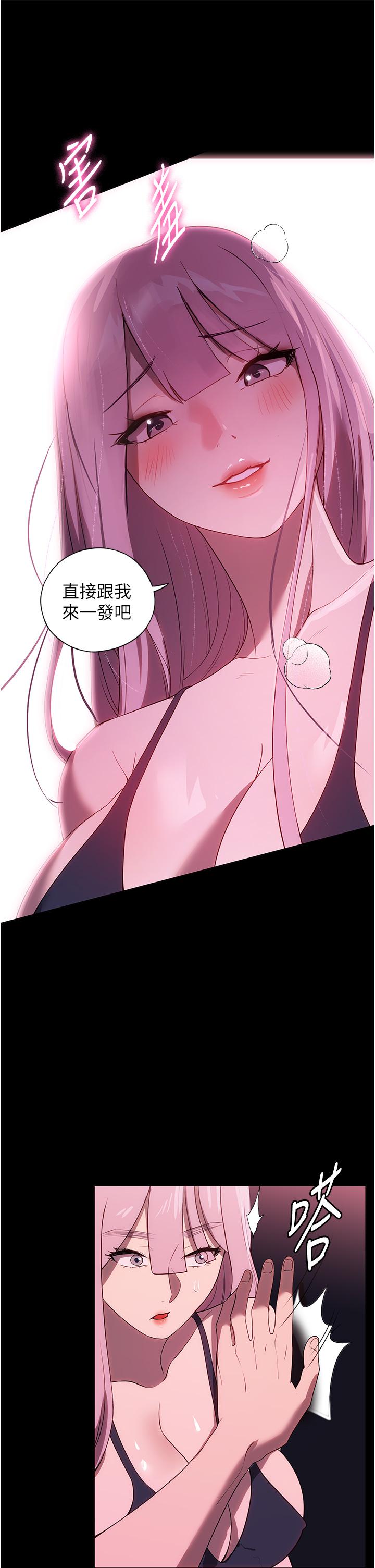 第30话-要这样女人才会爽 - 第37.jpg页
