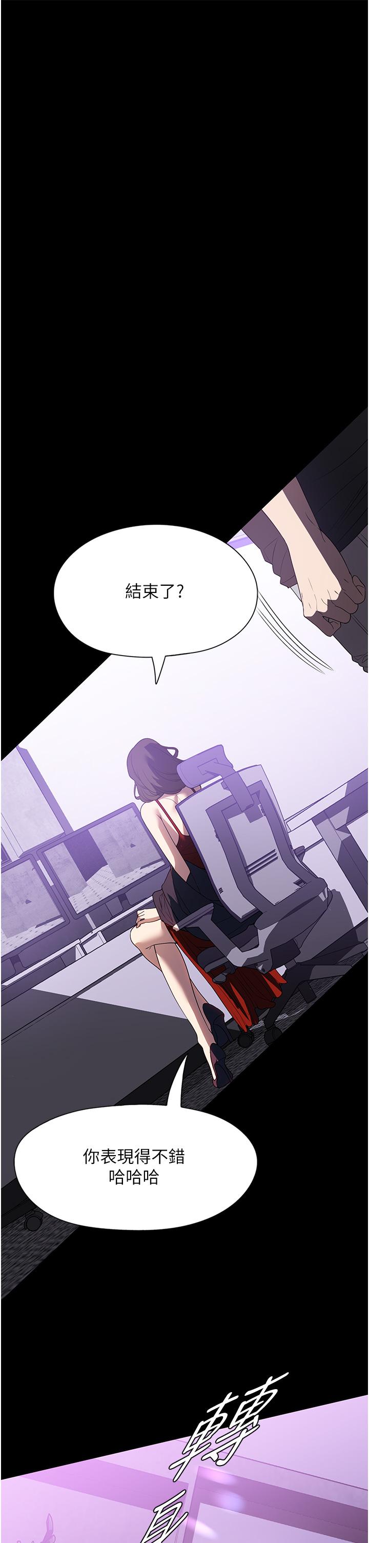 第30话-要这样女人才会爽 - 第43.jpg页
