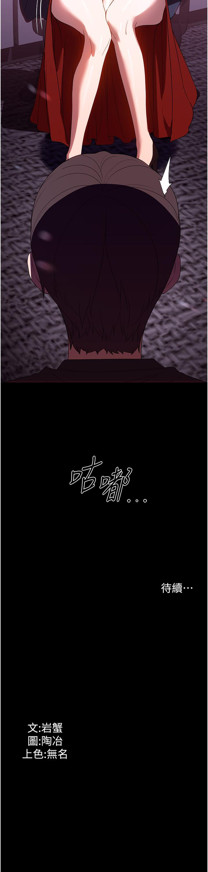 第30话-要这样女人才会爽 - 第46.jpg页