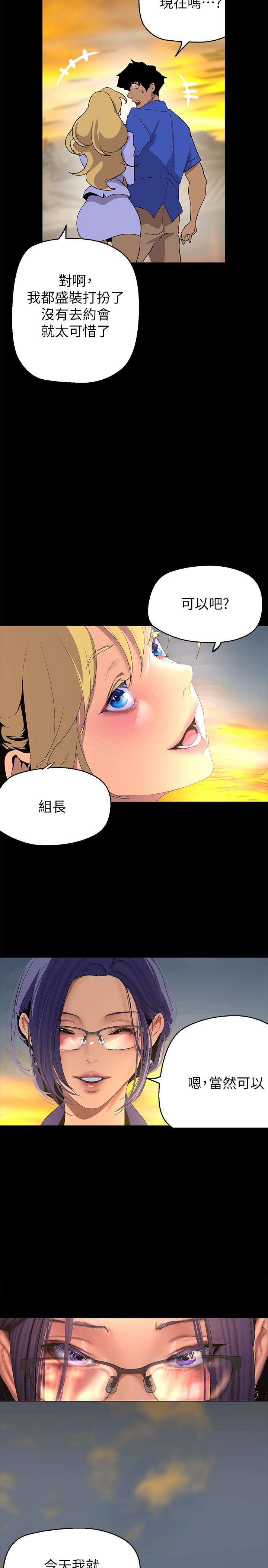 第203话-书潾吃醋的态度 - 第2.jpg页