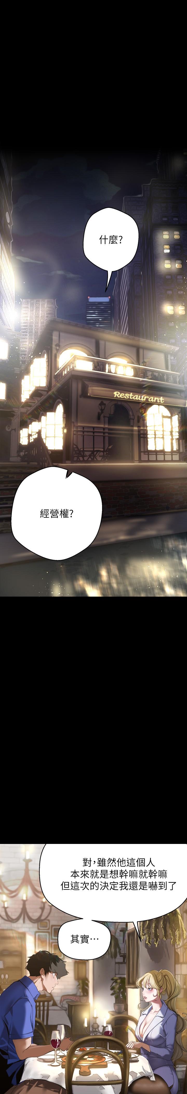 第203话-书潾吃醋的态度 - 第7.jpg页