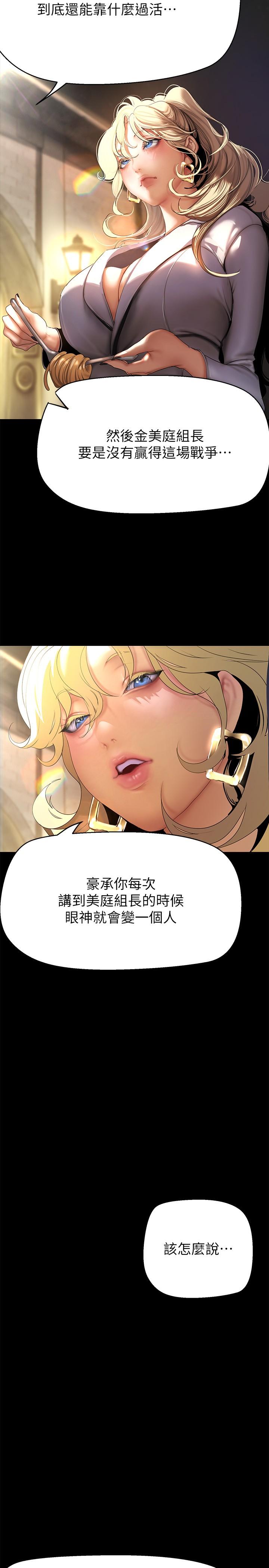 第203话-书潾吃醋的态度 - 第12.jpg页