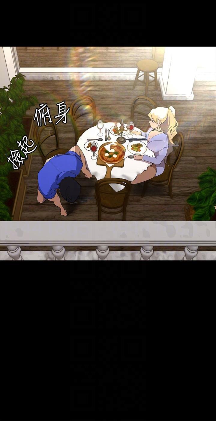 第203话-书潾吃醋的态度 - 第14.jpg页