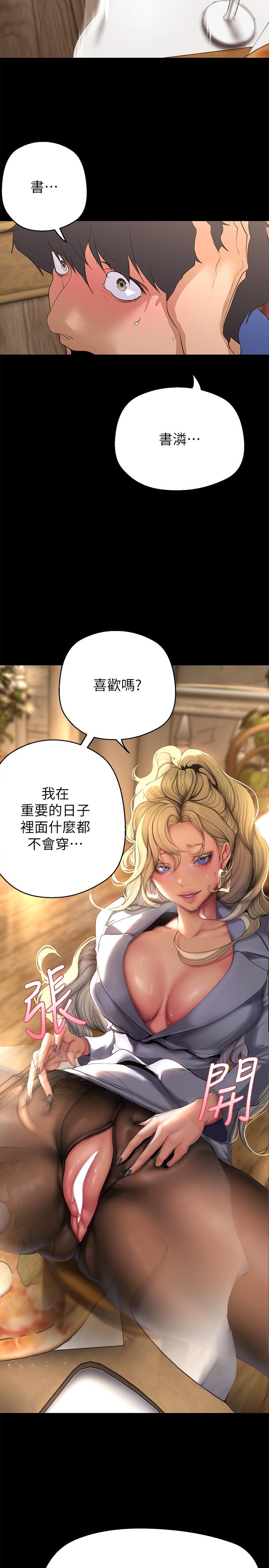 第203话-书潾吃醋的态度 - 第16.jpg页