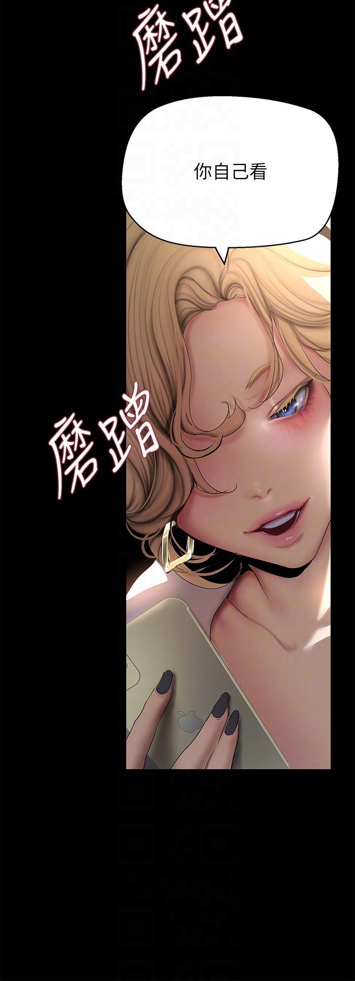 第203话-书潾吃醋的态度 - 第18.jpg页