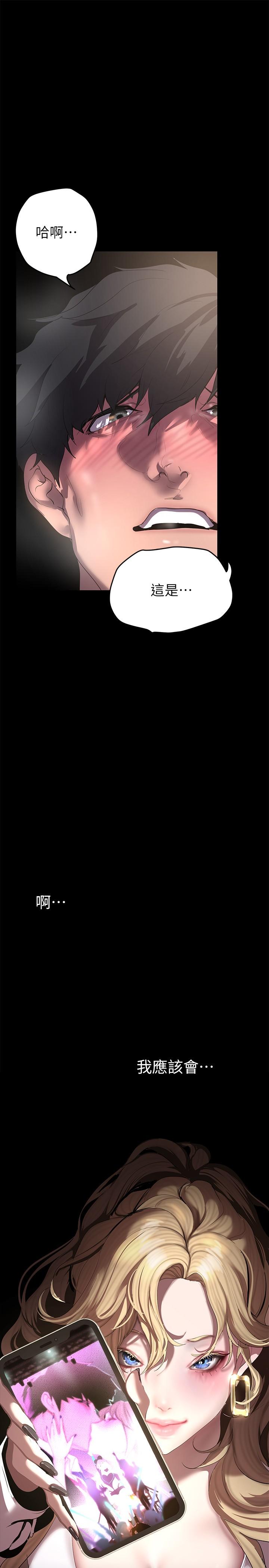 第203话-书潾吃醋的态度 - 第19.jpg页