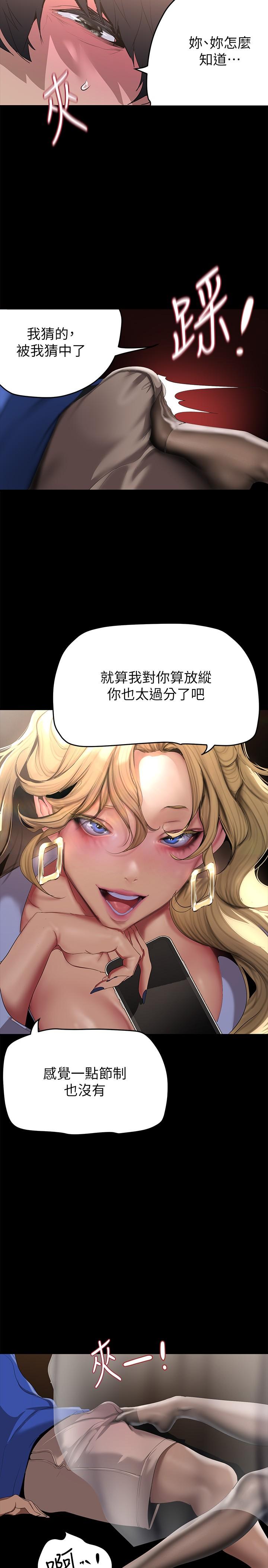 第203话-书潾吃醋的态度 - 第21.jpg页