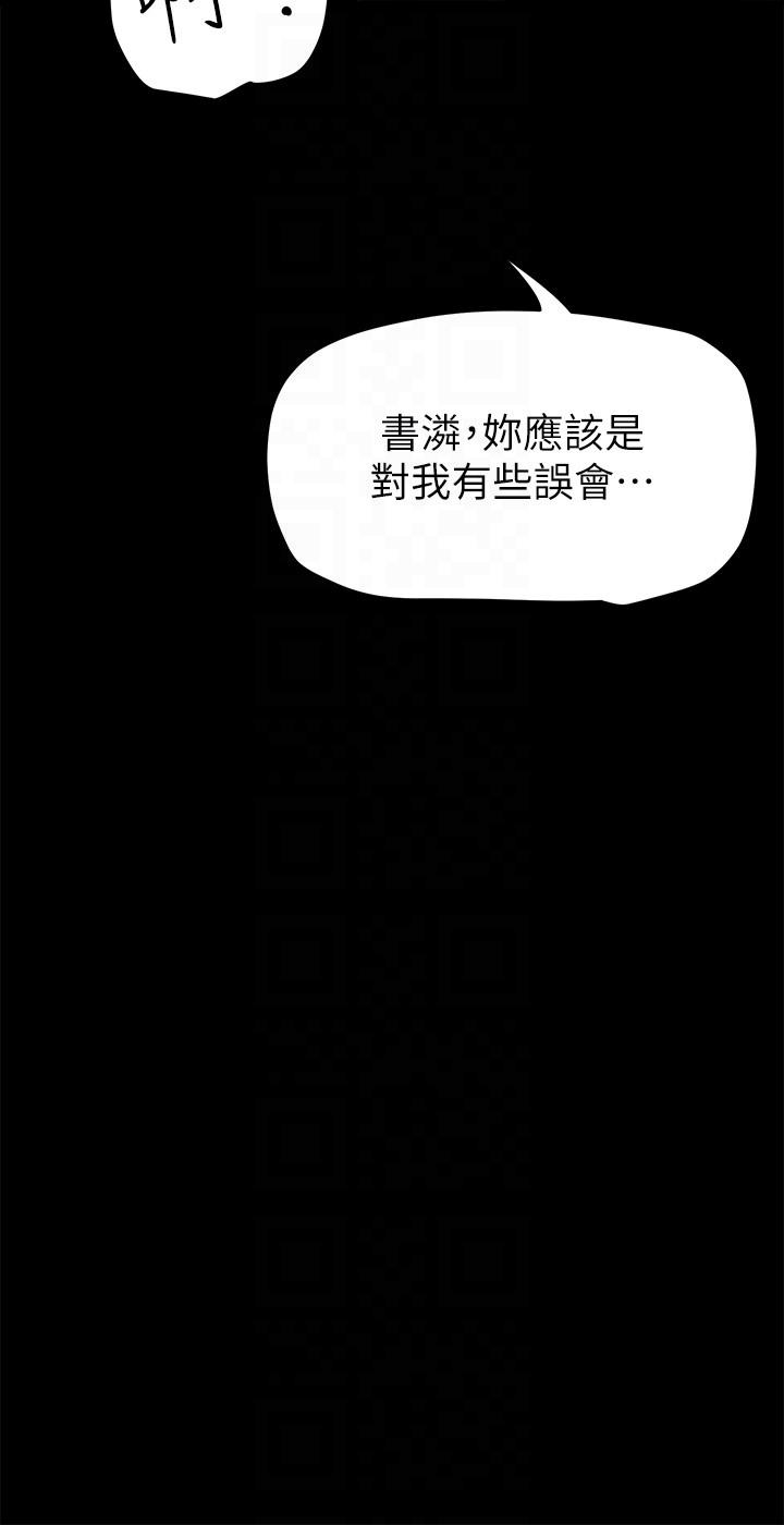 第203话-书潾吃醋的态度 - 第22.jpg页