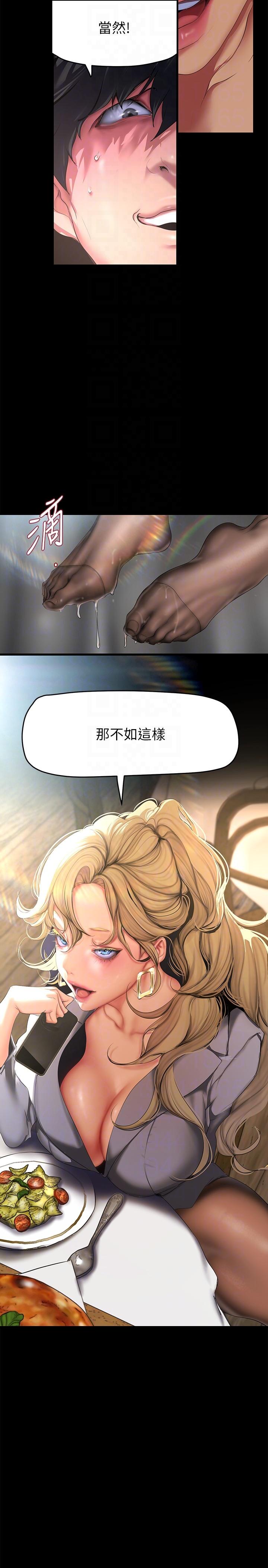 第203话-书潾吃醋的态度 - 第24.jpg页