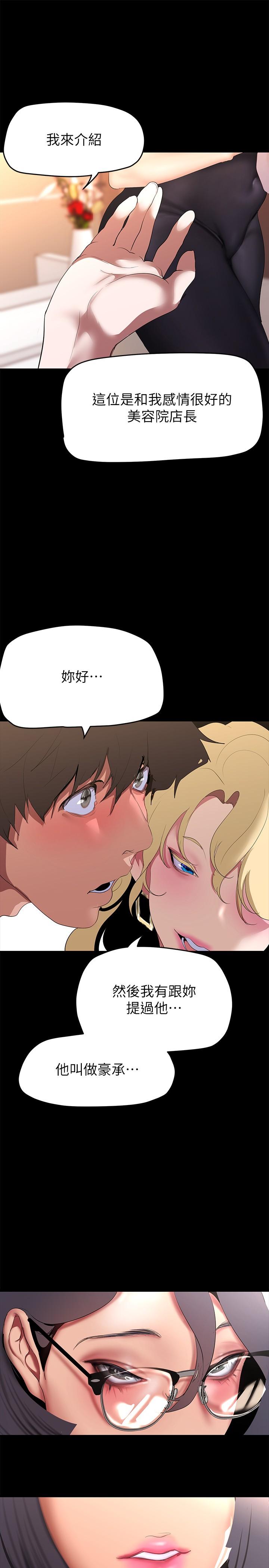 第203话-书潾吃醋的态度 - 第27.jpg页