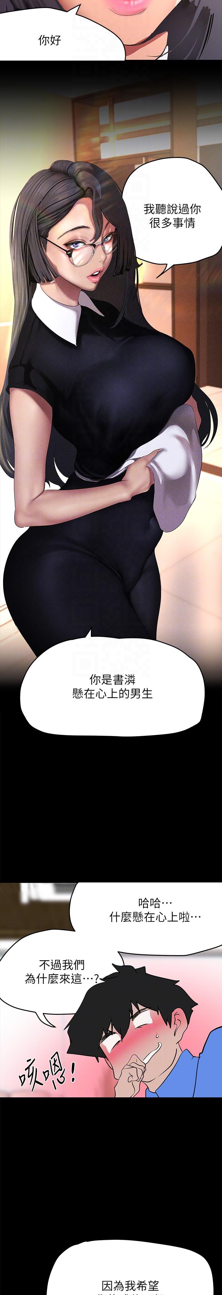 第203话-书潾吃醋的态度 - 第28.jpg页