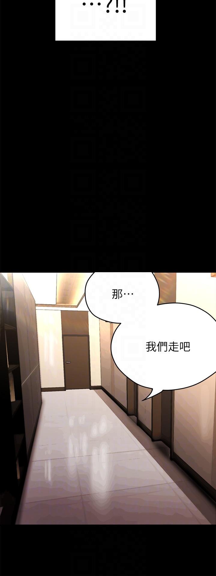 第203话-书潾吃醋的态度 - 第30.jpg页