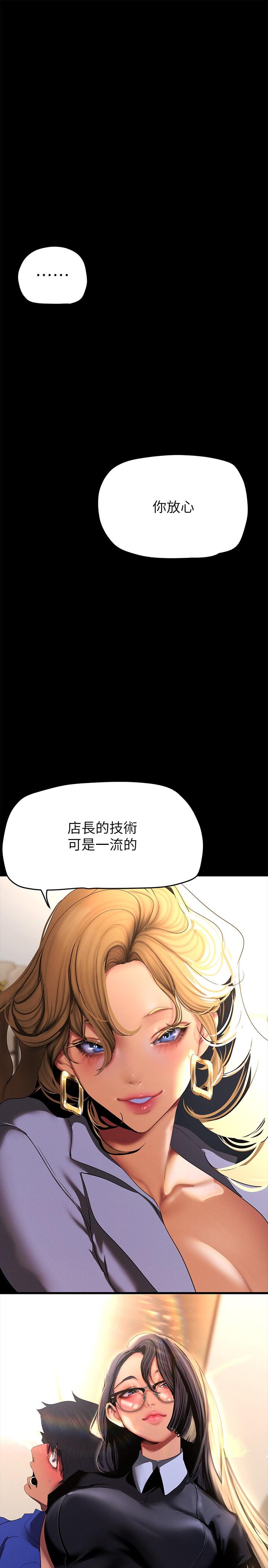 第203话-书潾吃醋的态度 - 第31.jpg页