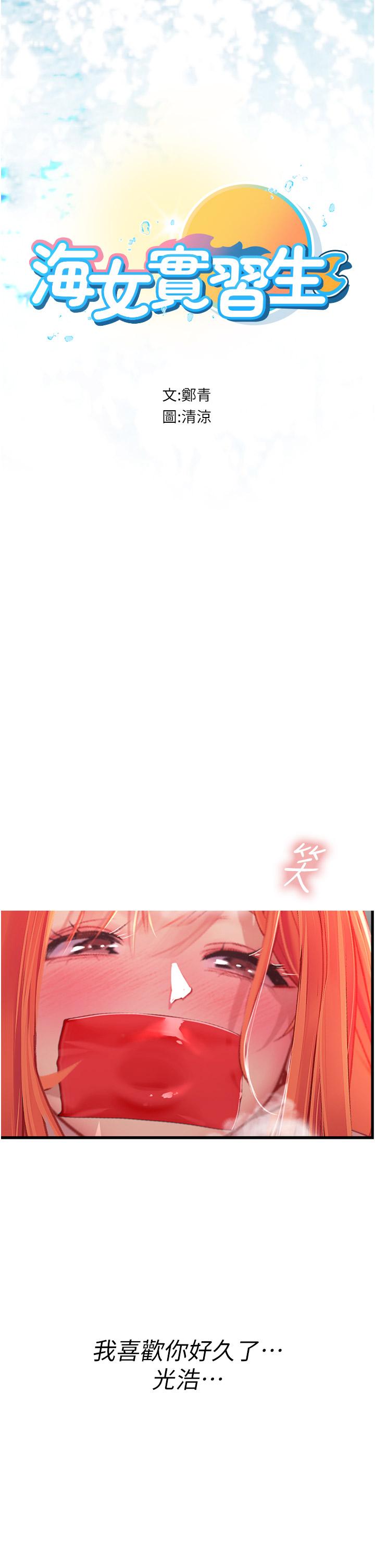 第56话-爽到疯狂尿失禁 - 第2.jpg页