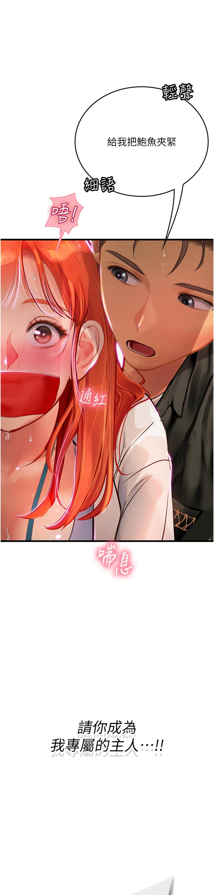 第56话-爽到疯狂尿失禁 - 第5.jpg页