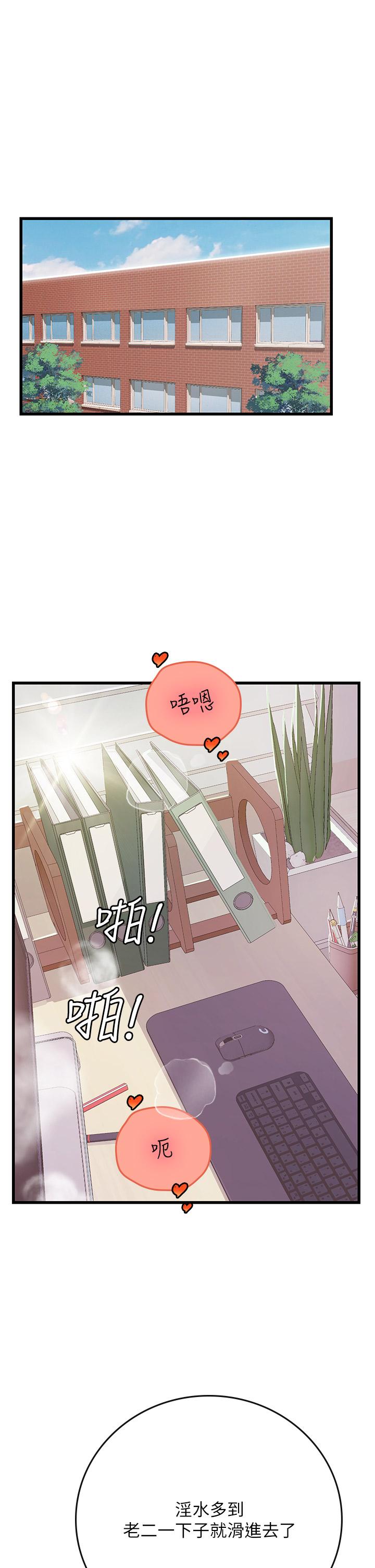 第56话-爽到疯狂尿失禁 - 第8.jpg页