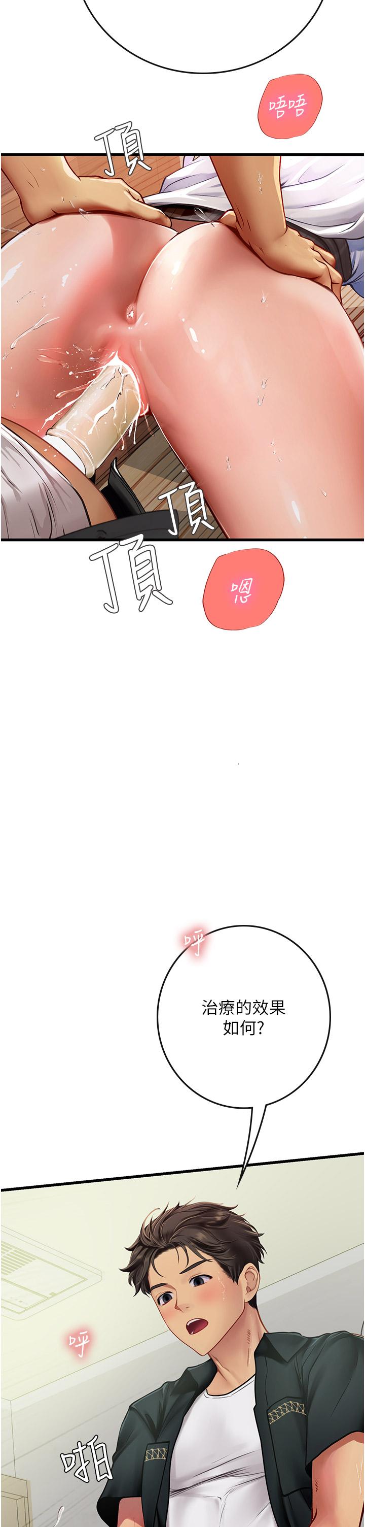 第56话-爽到疯狂尿失禁 - 第9.jpg页