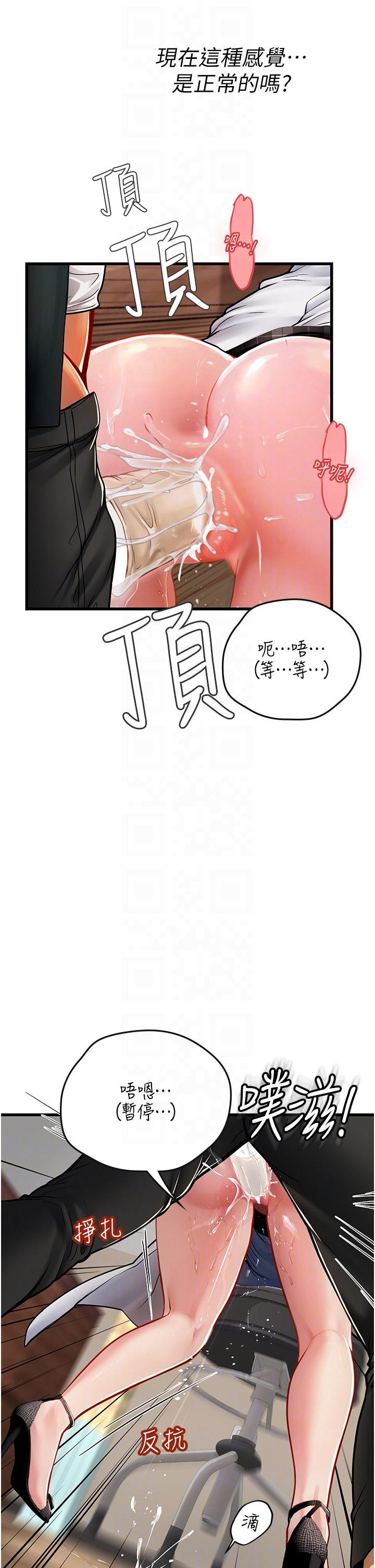 第56话-爽到疯狂尿失禁 - 第14.jpg页