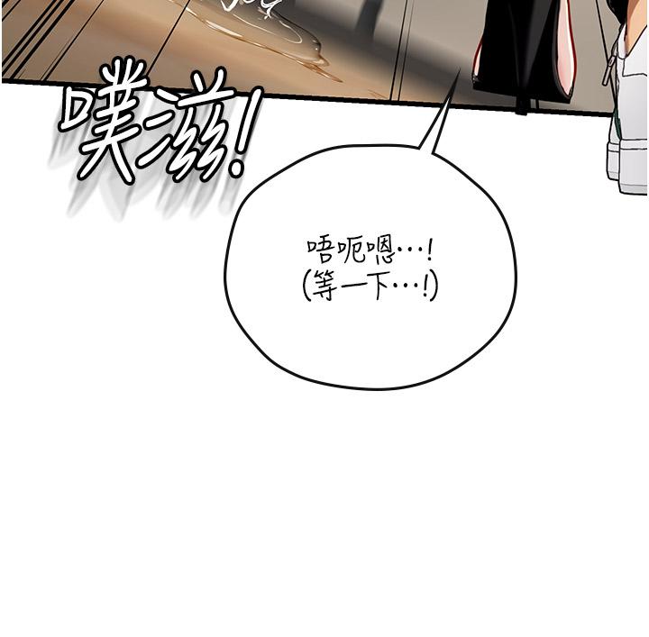 第56话-爽到疯狂尿失禁 - 第15.jpg页