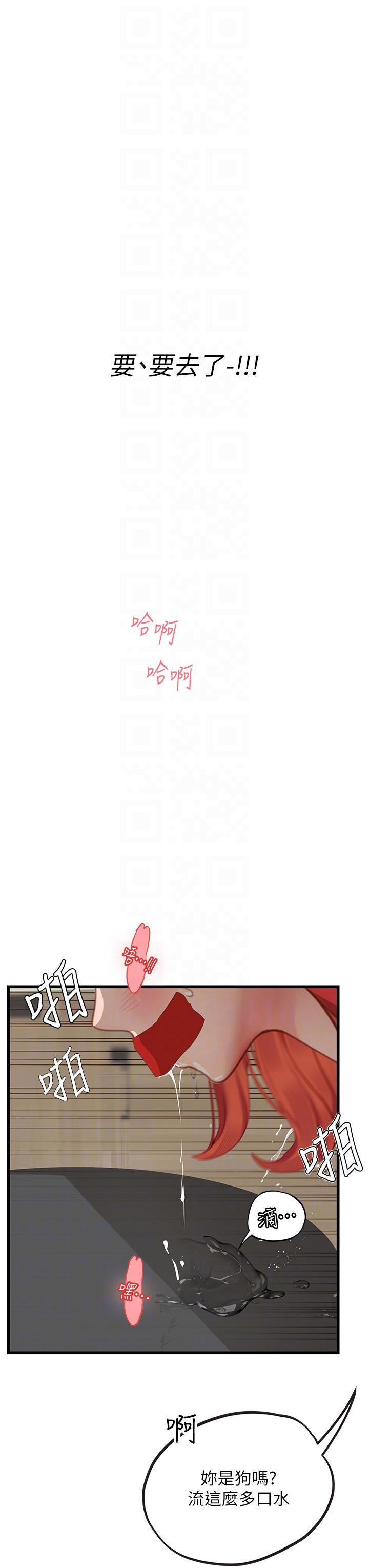 第56话-爽到疯狂尿失禁 - 第18.jpg页