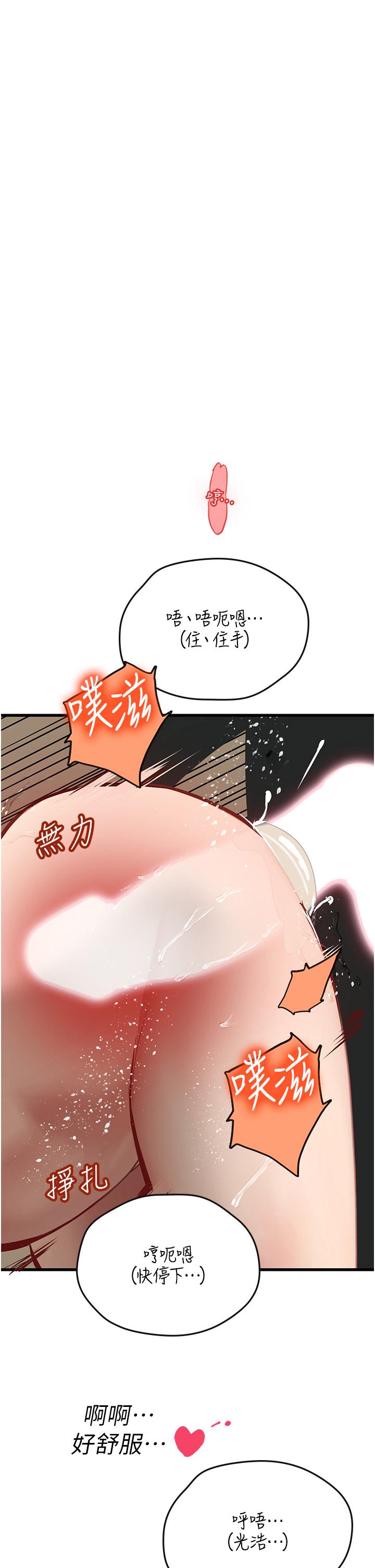 第56话-爽到疯狂尿失禁 - 第19.jpg页