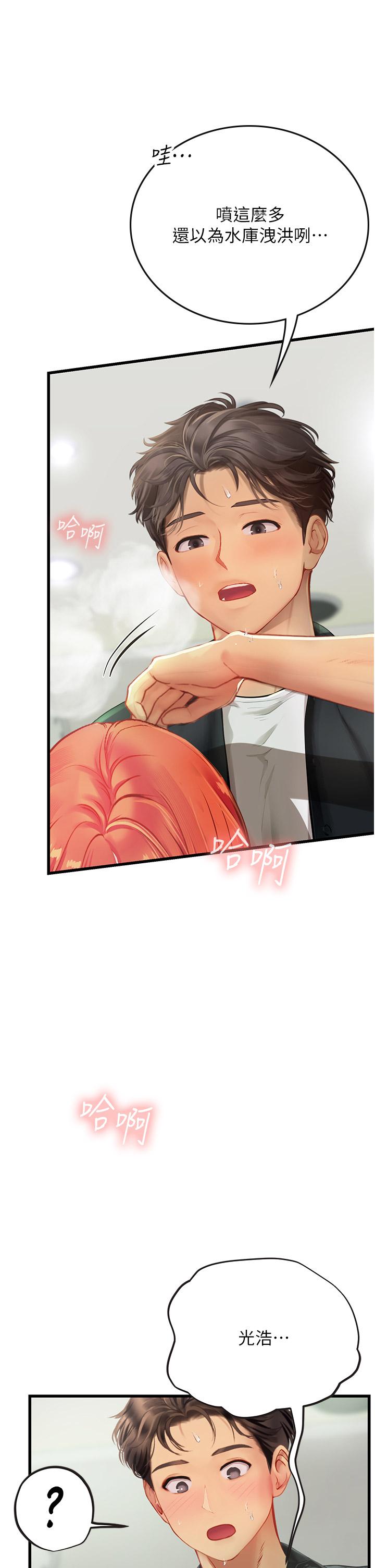 第56话-爽到疯狂尿失禁 - 第25.jpg页