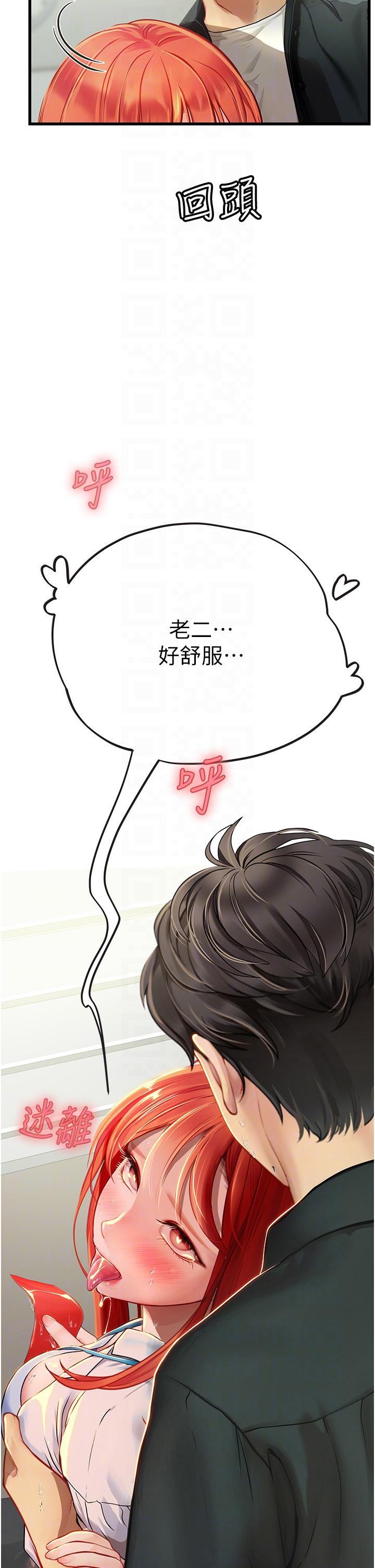 第56话-爽到疯狂尿失禁 - 第26.jpg页