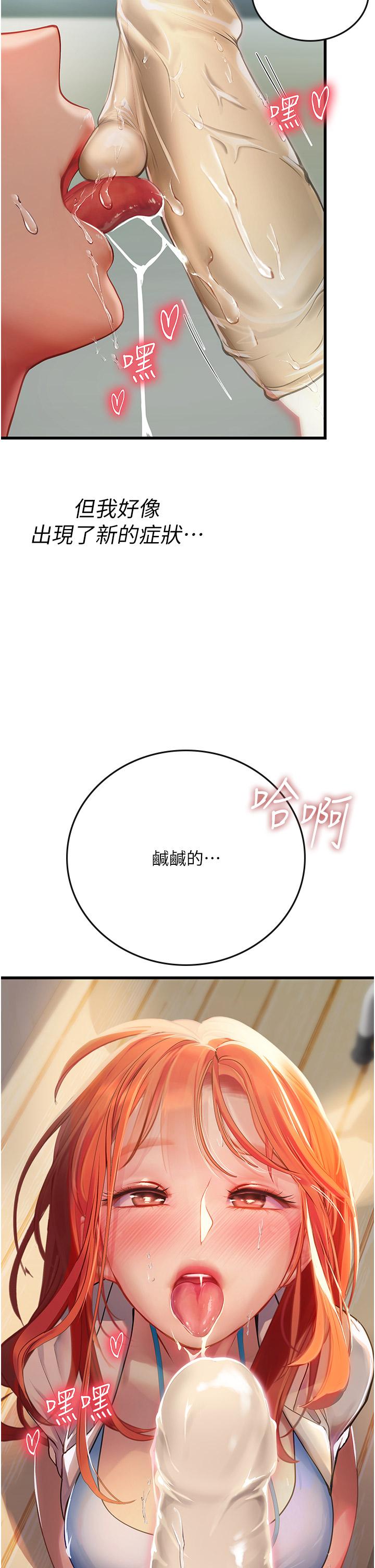 第56话-爽到疯狂尿失禁 - 第29.jpg页